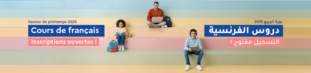 Cours de français à Rabat - Institut Français de Rabat